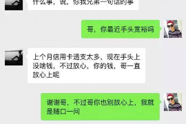 安次债务清欠服务